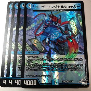 Corbeau Magical Shocker VR 3/74