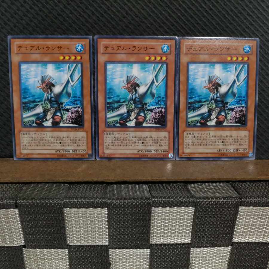 【ぽぽたん】遊戯王  #2188  デュアル・ランサー  ノーマル  3枚