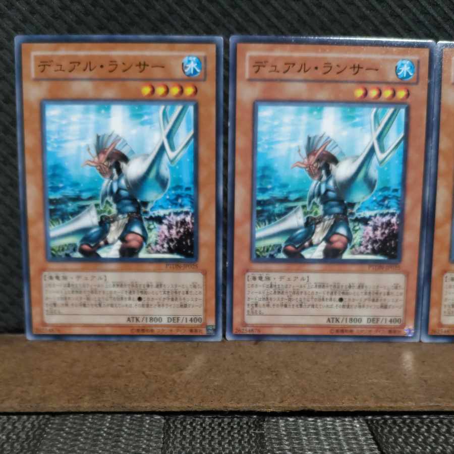 【ぽぽたん】遊戯王  #2188  デュアル・ランサー  ノーマル  3枚