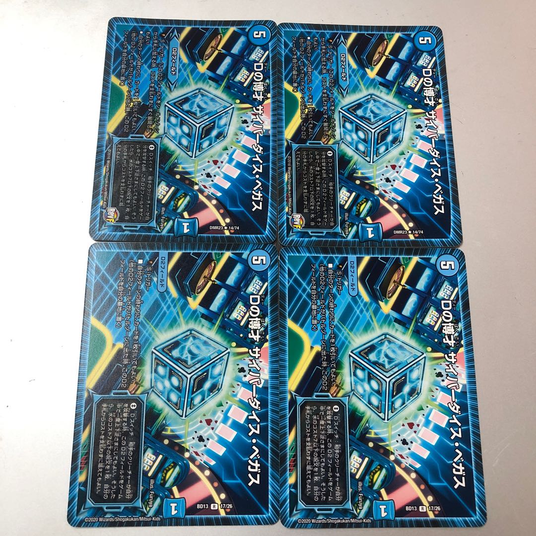 D Expedient Cyberdice Vegas R 14/74