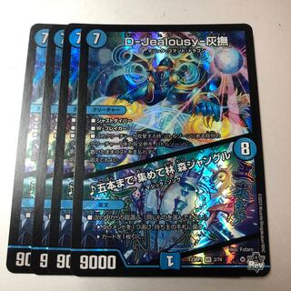 D-Jealousy-灰撫｜五本まで 集めて林 森ジャングル VR 2/74