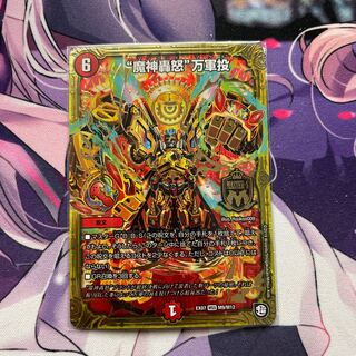 “魔神轟怒”万軍投 MSS M9/M12