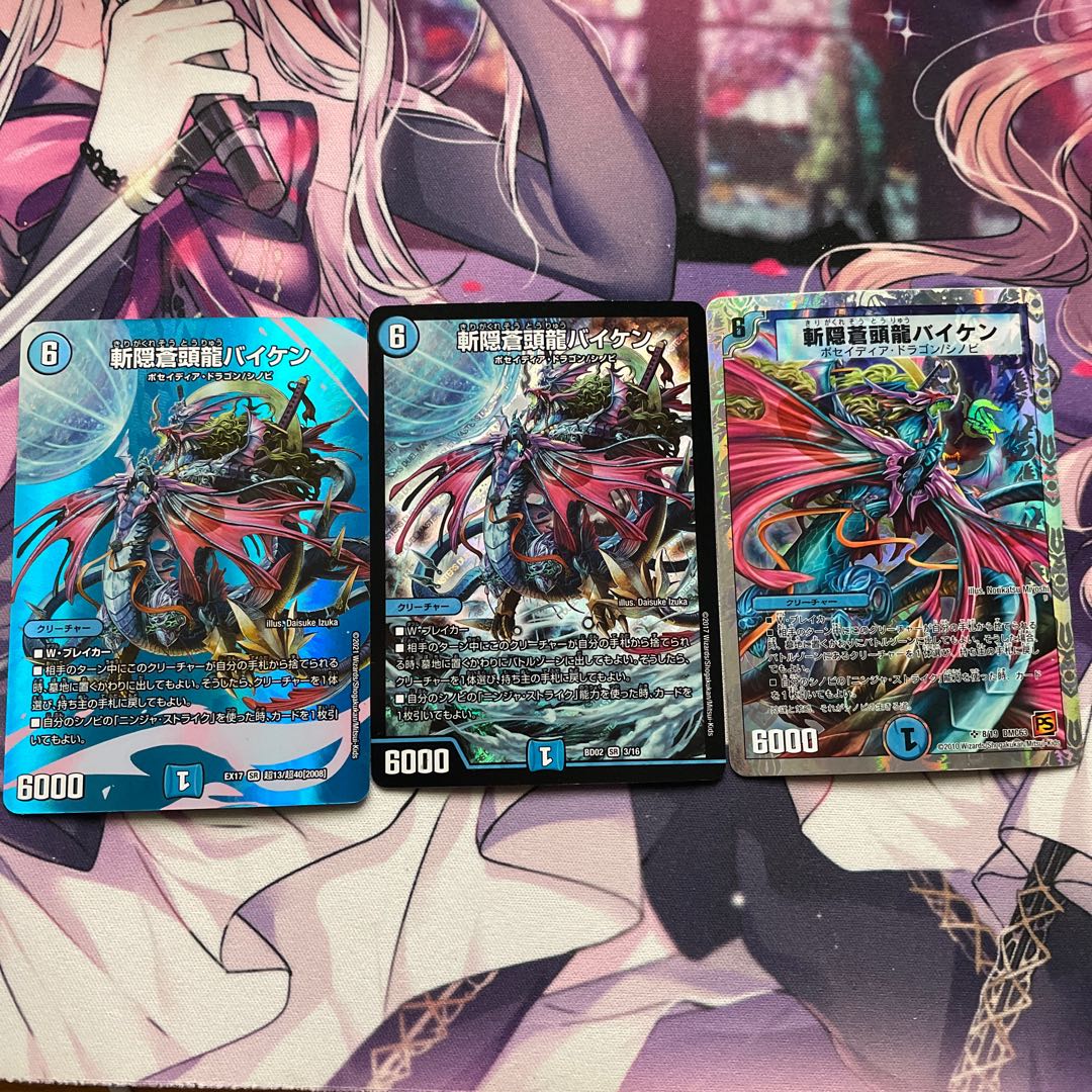 Zan'yaku Sotou Ryu Baiken