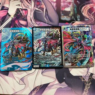 Zan'yaku Sotou Ryu Baiken