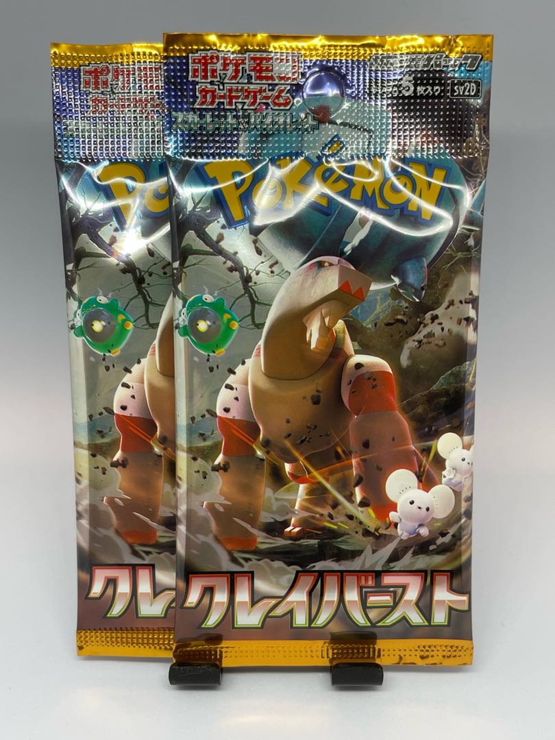 【ポケモンカード】クレイバースト 未開封パック×2 サーチ済み