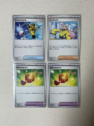 ナンジャモ U 069/071　勇気のおまもり　すごいつりざお