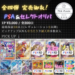 5 units [for immediate purchase] [magi certified seller] PSA & Select Oripa 1枚