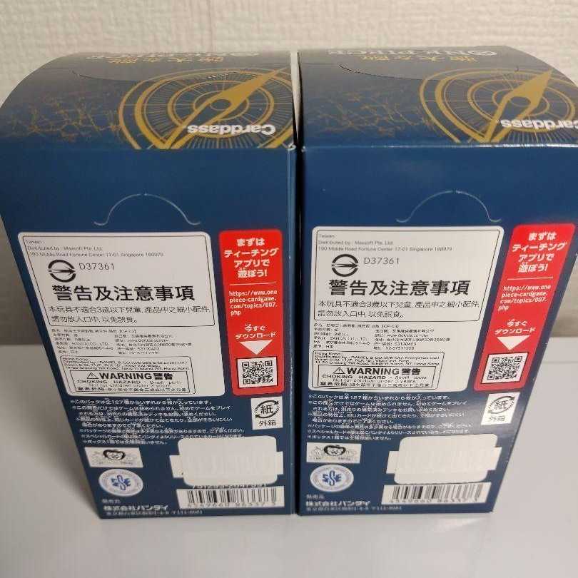 ワンピースカード 強大な敵 未開封 2BOX