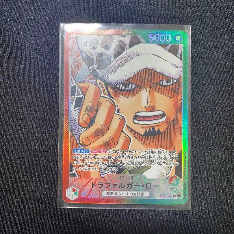 トラファルガー ロー リーダー パラレル ワンピースカードゲーム