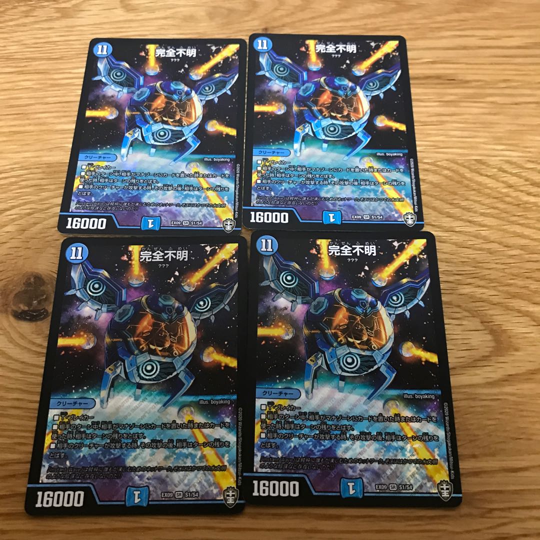 完全不明 SR S1/S4 4枚