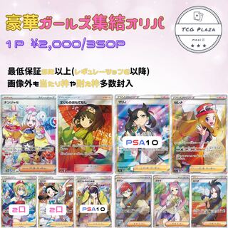 10 units [For Immediate Purchase] [MAGI Certified Exhibitor] Gorgeous Girls Gathering Oripa 1枚