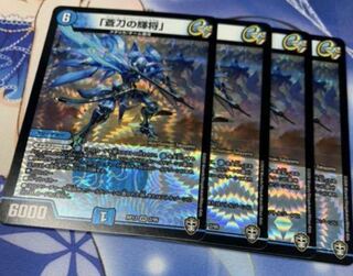 蒼刀の輝将　4枚