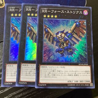 RR-フォース・ストリクス スーパーレア JP022