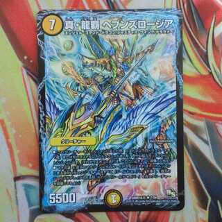 真・龍覇 ヘブンズロージア