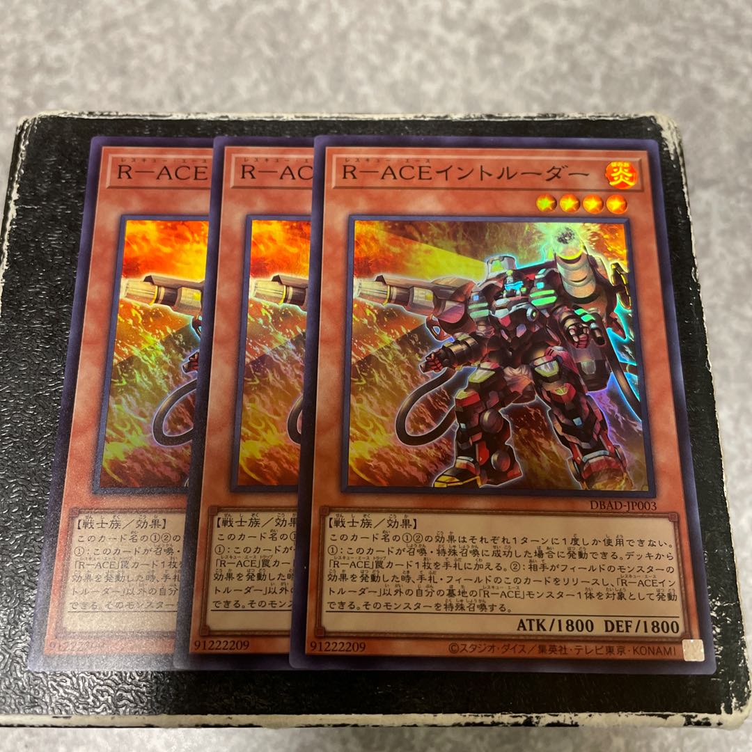 R-ACE Intruder, 3 Super Rare
