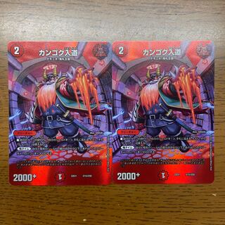 カンゴク入道 超15/超50