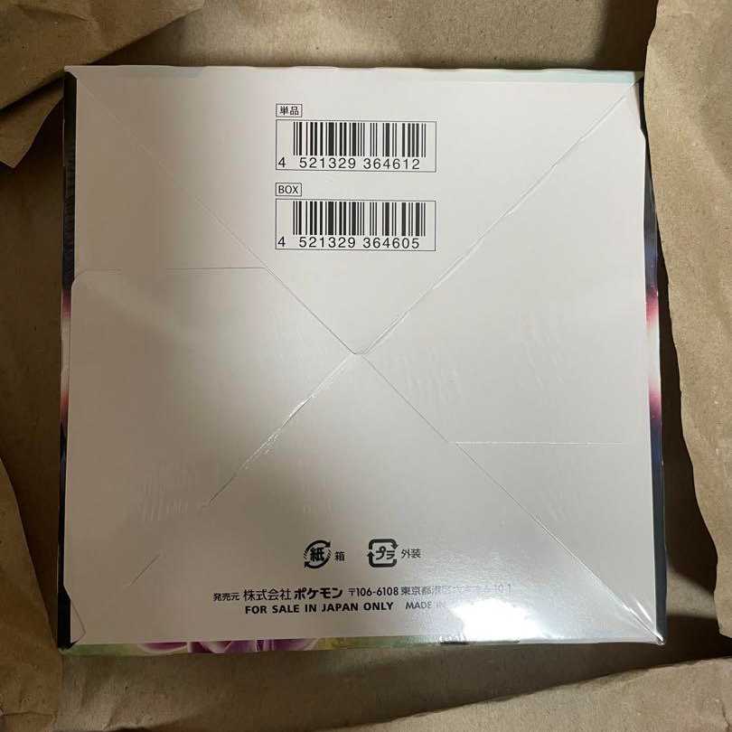 ポケモン スペースジャグラー 未開封 1BOX シュリンク付き