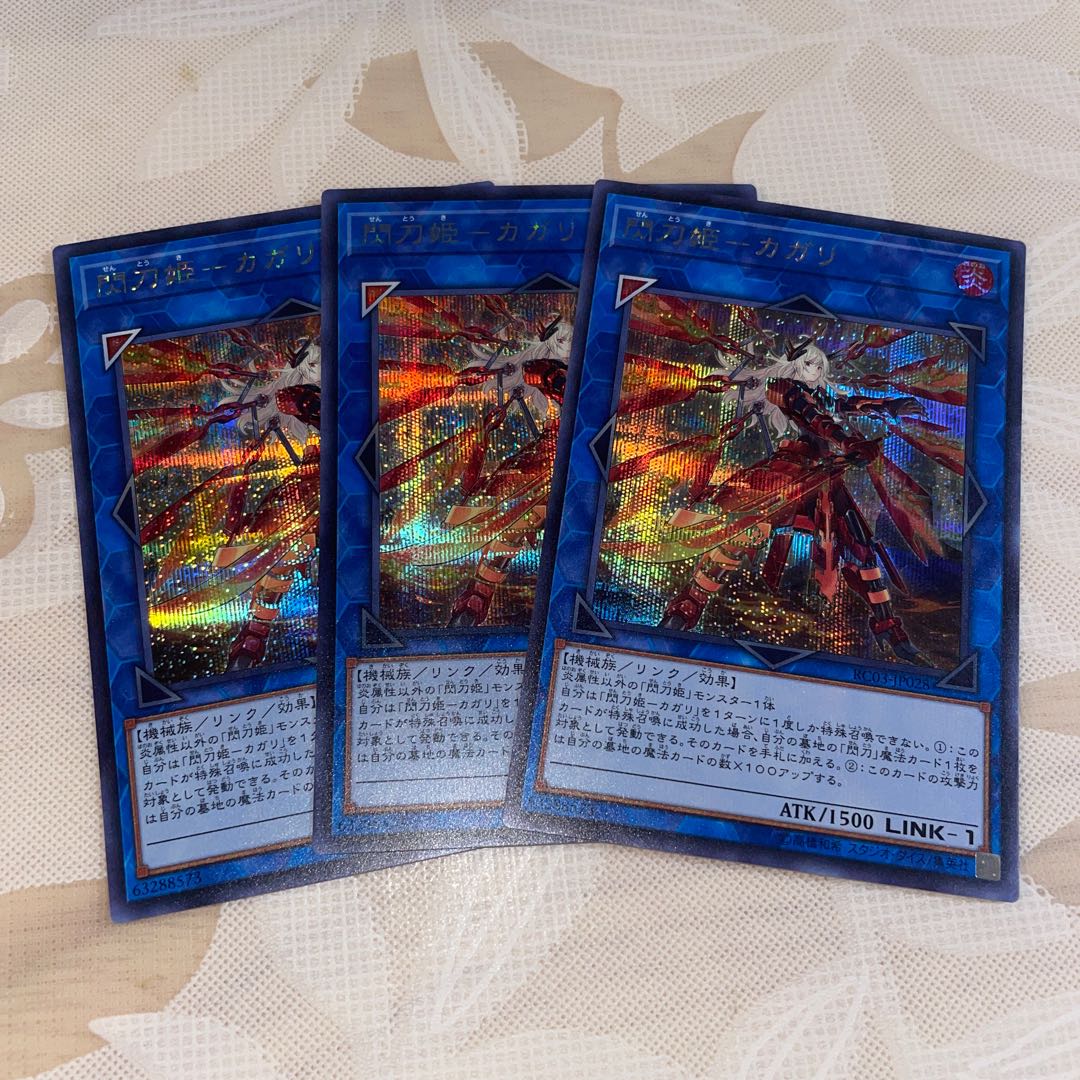 Senkohime - Kagari (different illustration version) Secret Rare JP022