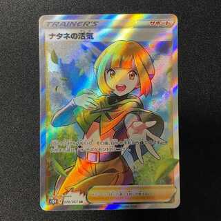 ナタネの活気 SR