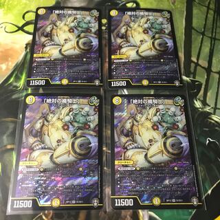 絶対の楯騎士 4枚セット アブソリュートシールドナイト