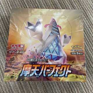ポケモンカード 摩天パーフェクト 1BOX 新品未開封 シュリンク付き