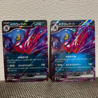 ドクロッグex RR 055/078 1枚