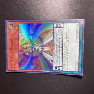 Yu-Gi-Oh! EM Five Rainbow Magician Ultra