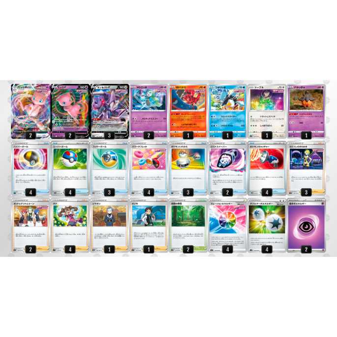 《格安・お試し!》ポケカ【構築済みデッキ】ミュウVMAX