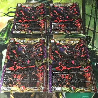 鬼ヶ覇王 ジャオウガ 4枚セット