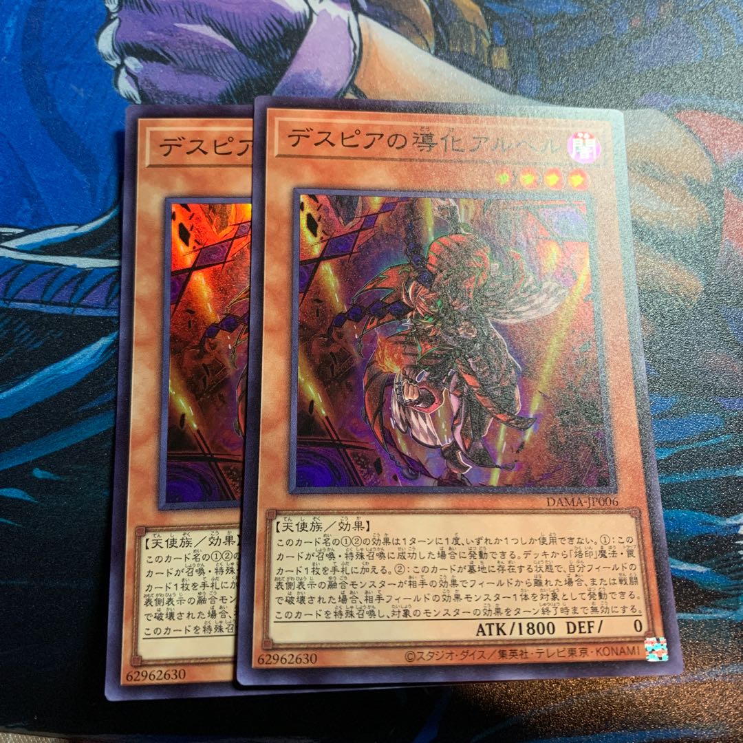 Aluber the Jester of Despia Super Rare JP006