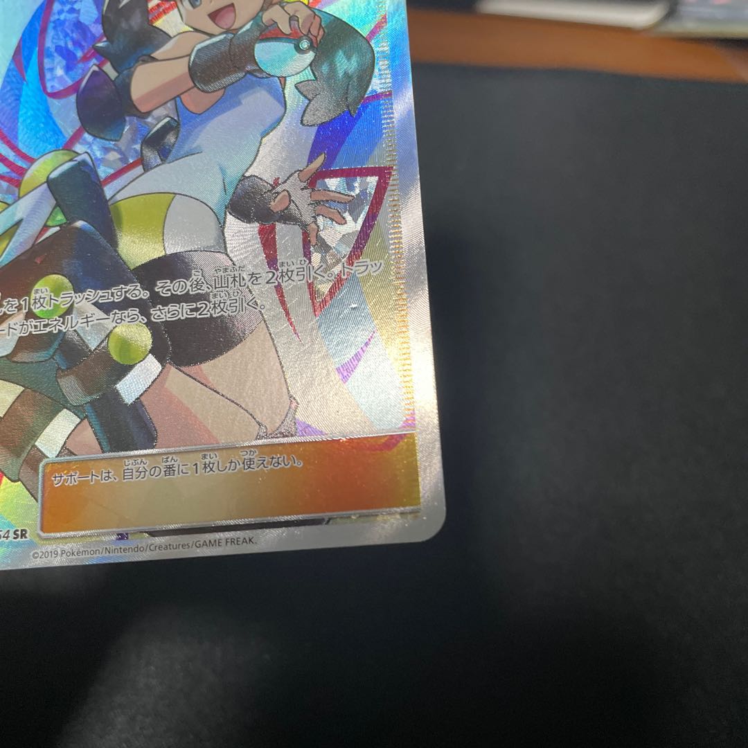 ローラースケーター SR 073/064