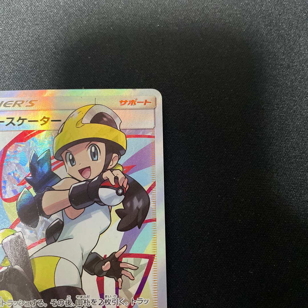 ローラースケーター SR 073/064