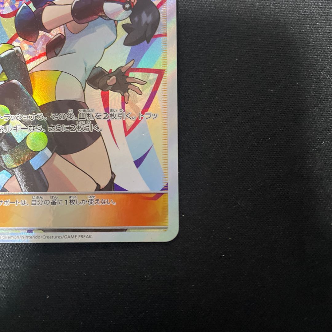 ローラースケーター SR 073/064