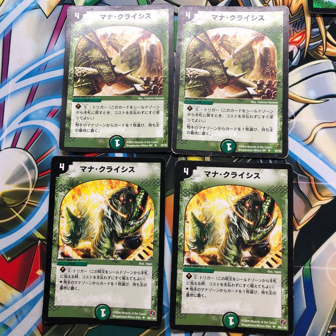 マナクライシス 3枚 専用