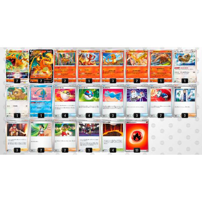 《格安・お試し!》ポケカ【構築済みデッキ】リザードンVSTAR