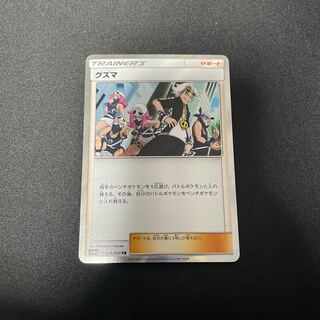 グズマ TR 055/055 1枚