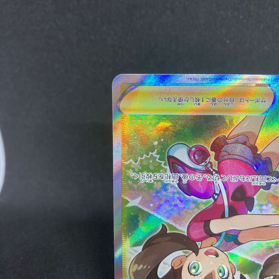 【美品 最安値！】サナ SR 077/067