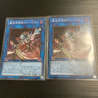 遊戯王 暴走召喚師アレイスター