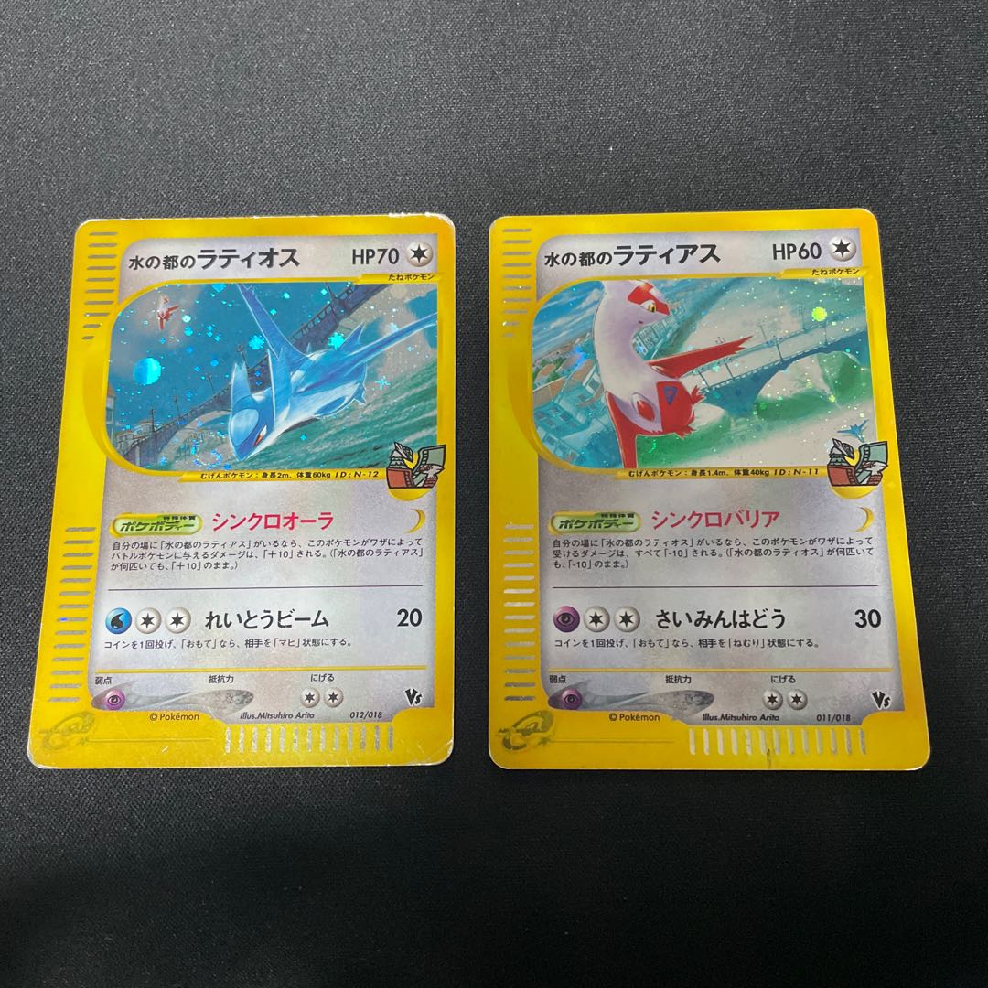 Latios, the capital of Water, Latias, the capital of Water