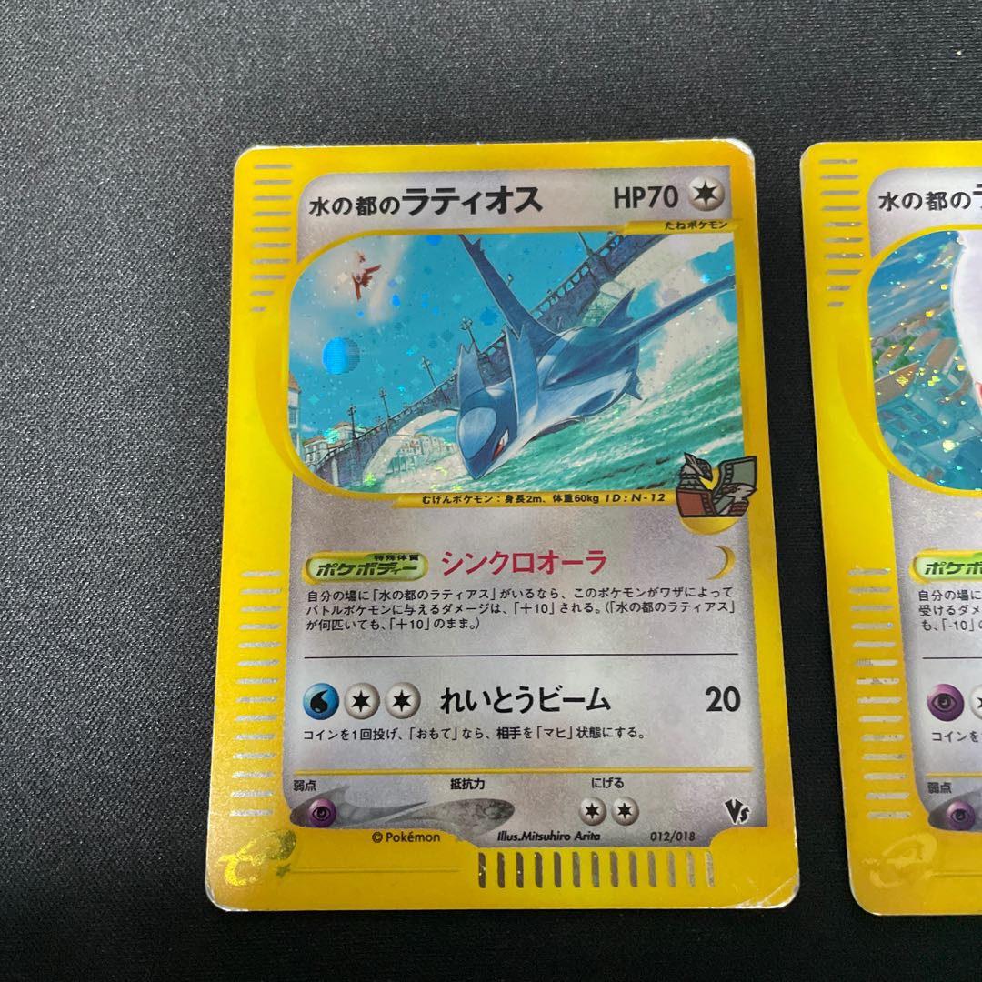 Latios, the capital of Water, Latias, the capital of Water