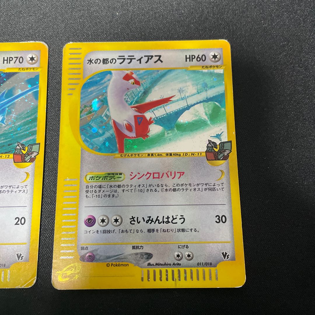 Latios, the capital of Water, Latias, the capital of Water