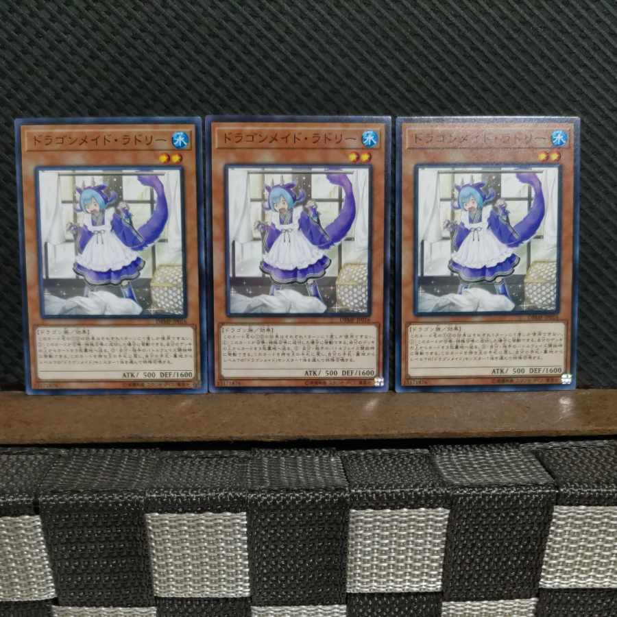 【ぽぽたん】遊戯王 #2189 ドラゴンメイド・ラドリー ノーマル 3枚