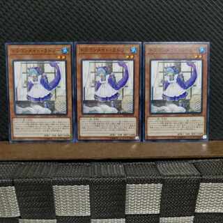 【ぽぽたん】遊戯王  #2189  ドラゴンメイド・ラドリー  ノーマル  3枚