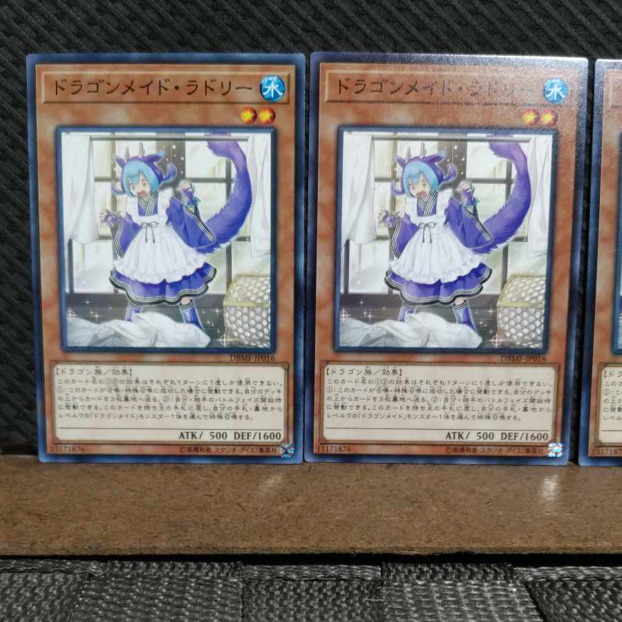 【ぽぽたん】遊戯王 #2189 ドラゴンメイド・ラドリー ノーマル 3枚