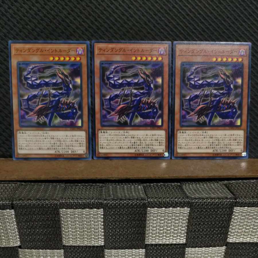 【ぽぽたん】遊戯王 #2193 ティンダングル・イントルーダー 3枚 ノーマル