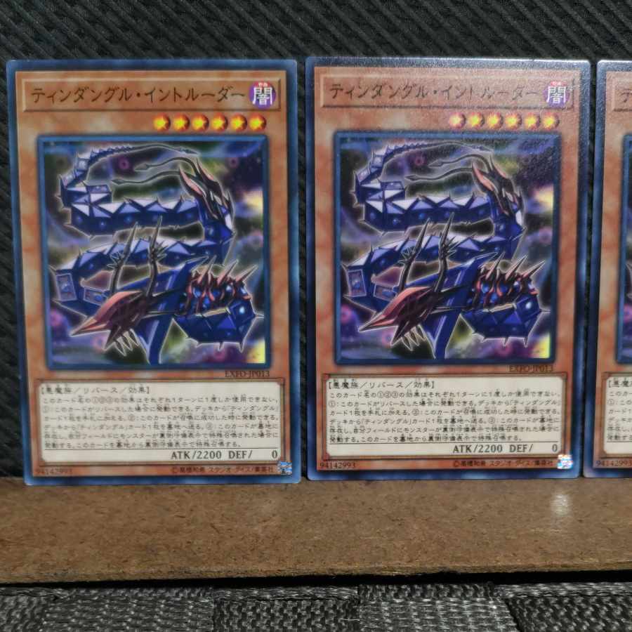 【ぽぽたん】遊戯王 #2193 ティンダングル・イントルーダー 3枚 ノーマル
