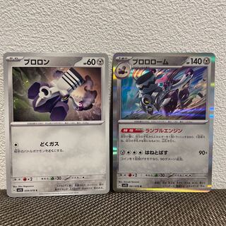 ブロロローム R 061/078