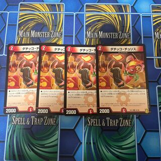 ダチッコ・チュリス R 93/100 1枚