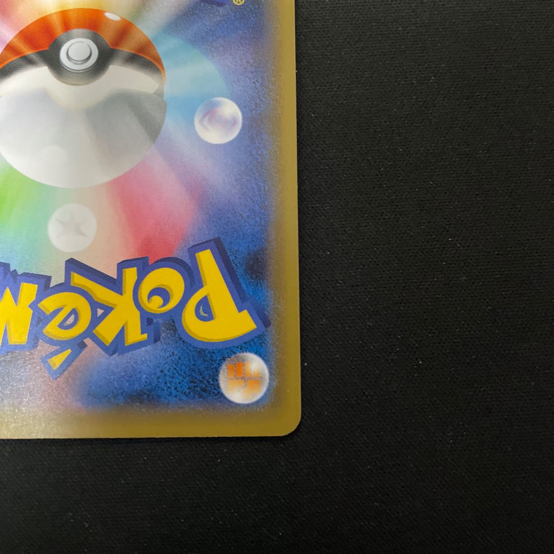 カリンの信念 SR 081/070