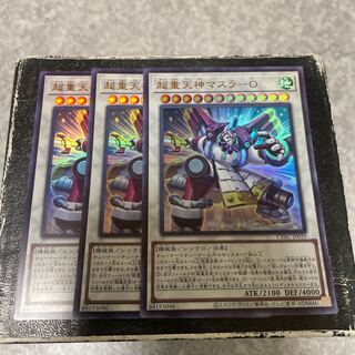 超重天神マスラ-O ウルトラレア3枚
